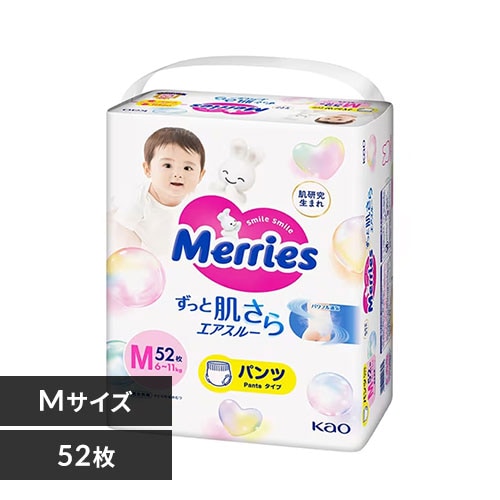 GOO.N Mサイズ メリーズMサイズセット imgrc0099960822.jpg