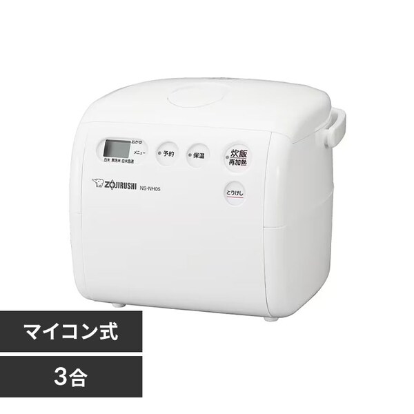 象印 炊飯器 マイコン 3合炊き NS-NH05-WZ ソフトホワイト 7256941 