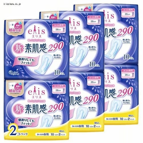 3個セット】エリス 新・素肌感(多い日の夜用) 羽なし 10枚×2P