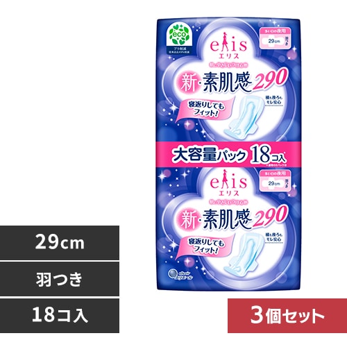 3個セット】エリス 新・素肌感(多い日の夜用) 羽つき 9枚×2P_0