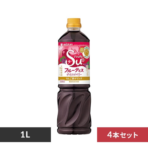 ＜アイリスプラザ＞ ミツカン 【4本】業務用フルーティス 1000ml 全2色