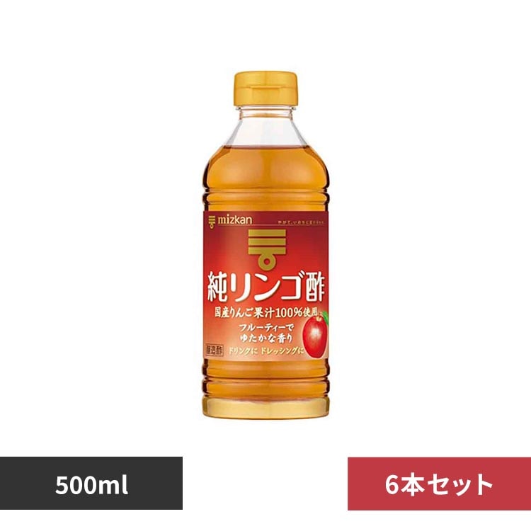 ミツカン 純りんご酢 500Ml – りんご酢 効果 ミツカン – LHWLS
