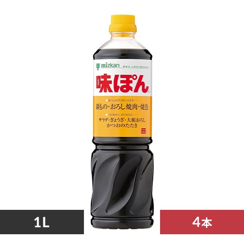 日本産 ミツカン 味ぽん 15ml×50個