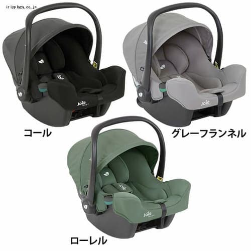 美品】joie アイスナグ2 アイベースラックス2セット （Joie