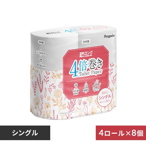 ＜アイリスプラザ＞ 【8個セット】芯なし再生紙トイレットペーパー200ｍ4RS