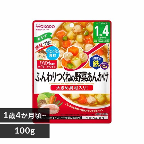 和光堂 BIGサイズのグーグーキッチン 1歳4か月頃から ふんわりつくねの野菜あんかけ【前払い不可】【代引き不可】【同梱不可】_0