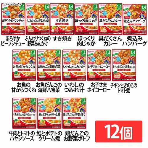 和光堂 【12個】BIGサイズのグーグーキッチン 1歳4か月頃から