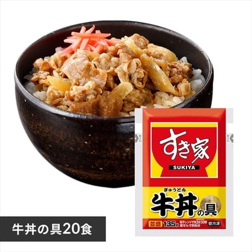 すき家・なか卯 丼の具×20食