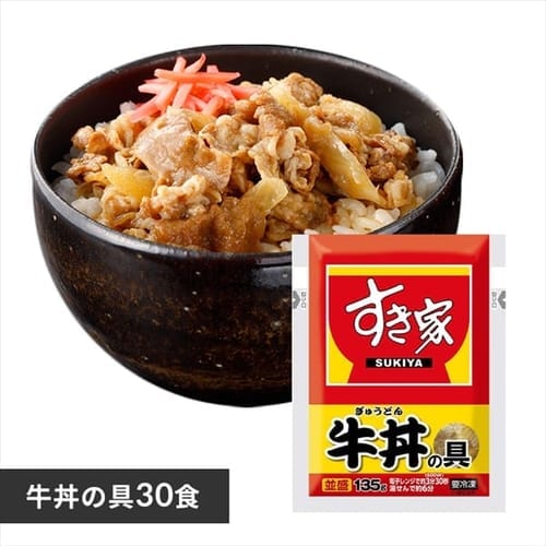 ＜アイリスプラザ＞ すき家・なか卯 丼の具 30食セット 全3種【時間指定不可】【代引不可】【同梱不可】