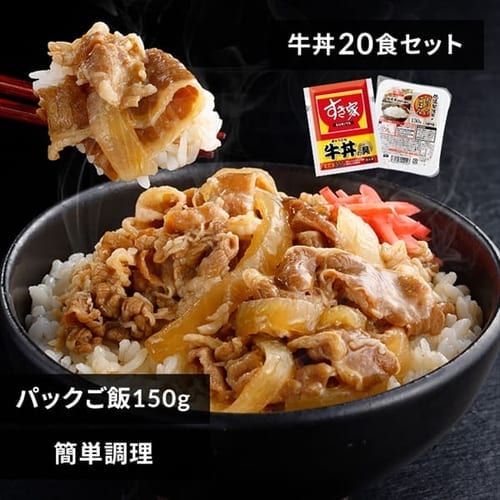すき家・なか卯 丼の具 20食セット+パックご飯 150g×24パック
