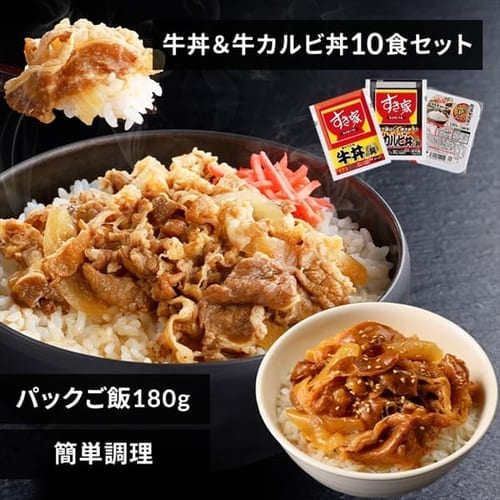 すき家・なか卯 丼の具 10食セット(2種×5)+パックご飯 180g×10パック