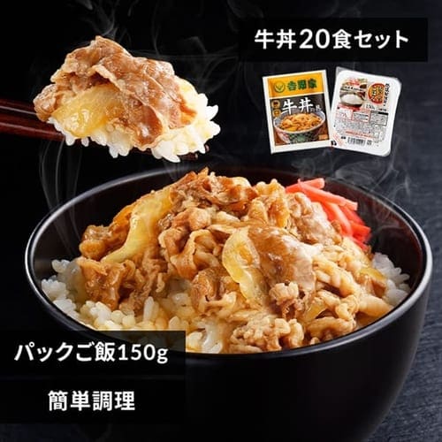 吉野家冷凍牛丼の具120g28袋