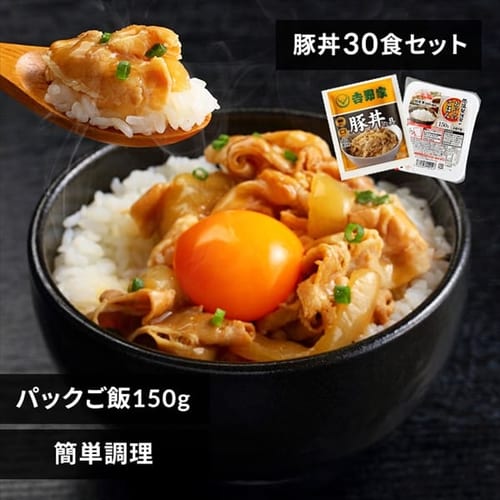 ＜アイリスプラザ＞ 吉野家 冷凍豚丼の具 120g 30食セット パックご飯 150g×40パック 【時間指定不可】【代引不可】【同梱不可】