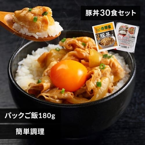 ＜アイリスプラザ＞ 吉野家 冷凍豚丼の具 120g 30食セット パックご飯 180g×40パック 【時間指定不可】【代引不可】【同梱不可】