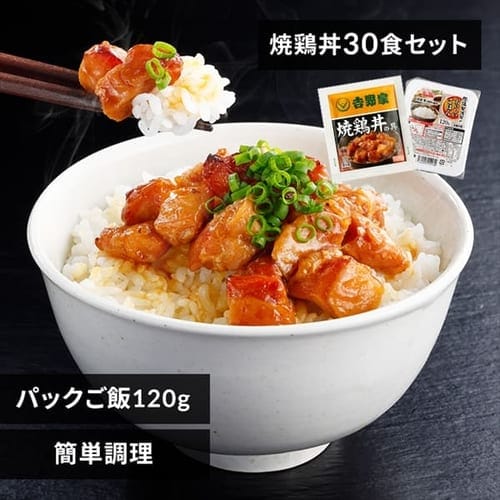 ＜アイリスプラザ＞ 吉野家 冷凍焼鳥の具 120g 30食セット パックご飯 120g×40パック 【時間指定不可】【代引不可】【同梱不可】