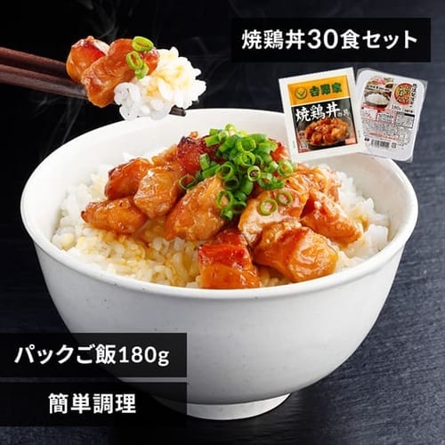 ＜アイリスプラザ＞ 吉野家 冷凍焼鳥の具 120g 30食セット パックご飯 180g×40パック 【時間指定不可】【代引不可】【同梱不可】