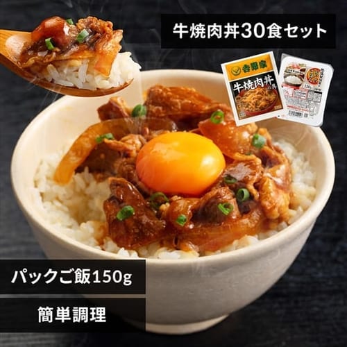 ＜アイリスプラザ＞ 吉野家 冷凍牛焼肉の具 120g 30食セット パックご飯 150g×40パック 【時間指定不可】【代引不可】【同梱不可】画像