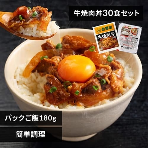 ＜アイリスプラザ＞ 吉野家 冷凍牛焼肉の具 120g 30食セット パックご飯 180g×40パック 【時間指定不可】【代引不可】【同梱不可】画像