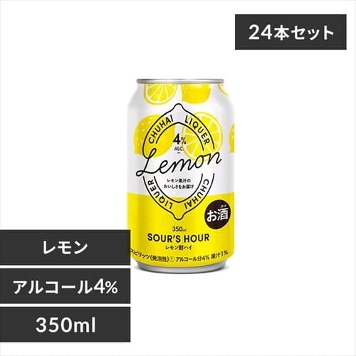 ＜アイリスプラザ＞ 【24本】サワーズアワー 350ml 全2種類画像