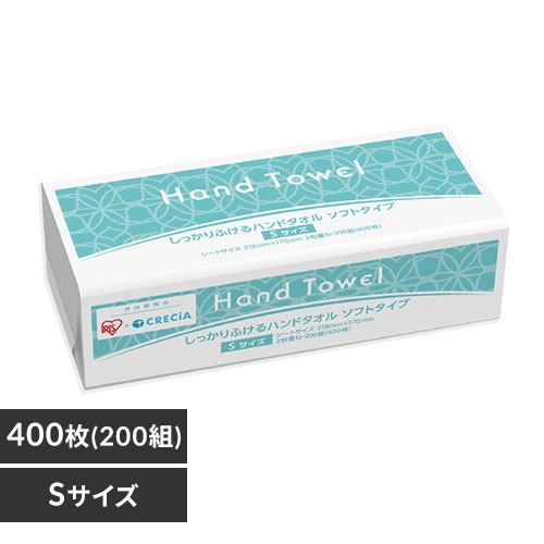 ＜アイリスプラザ＞ しっかりふけるハンドタオル ソフトタイプ 2枚重ね 200組（400枚）Sサイズ 37923