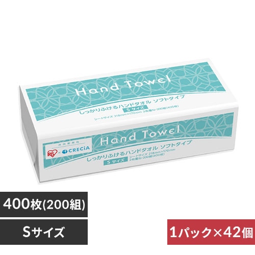 ＜アイリスプラザ＞ 【42個】しっかりふけるハンドタオル ソフトタイプ 2枚重ね 200組（400枚）Sサイズ画像