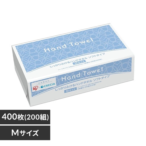 ＜アイリスプラザ＞ しっかりふけるハンドタオル ソフトタイプ 2枚重ね 200組（400枚）Mサイズ 37925