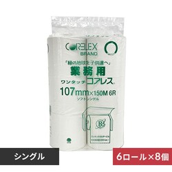 �y48���[���z�g�C���b�g�y�[�p�[ �����^�b�`�R�A���X �Ɩ��p 150���V���O�� 6���[���~8�Z�b�g�y�v���U�}�[�P�b�g�z