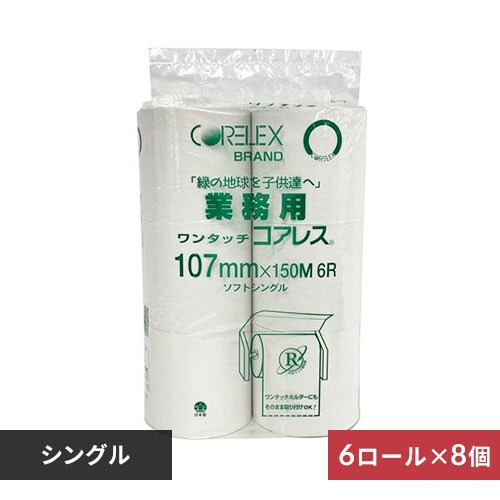 �y48���[���z�g�C���b�g�y�[�p�[ �����^�b�`�R�A���X �Ɩ��p 150���V���O�� 6���[���~8�Z�b�g_0