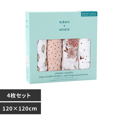 aden＋anais（TM） large swaddles おくるみ4枚 2079 dahlias 7259012