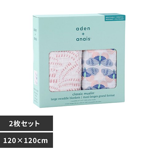 aden＋anais（TM） large swaddles おくるみ2枚 4023G 全3色