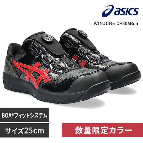 アシックス WINJOB CP306 BOA BLK EDITION ブラック×クランベリー