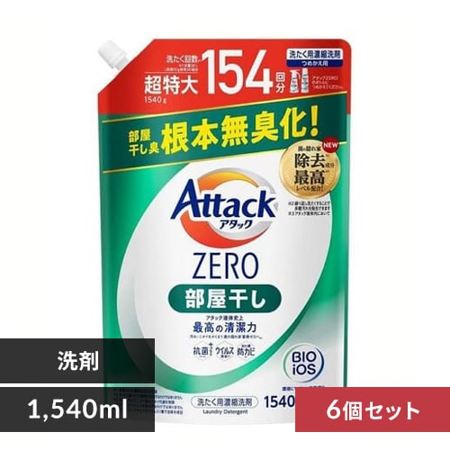 ＜アイリスプラザ＞ KAO 【6個セット】アタックZERO 部屋干し つめかえ用 1540g ※【予約】9月上旬ごろ発送予定画像