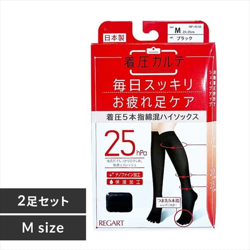 着圧コットン5本指ハイソックス（2足組） ブラック MP-HS1042 M