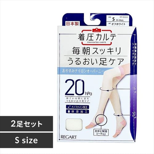 おやすみ綿混ハイソックス（2足組） グレー MP-HS2032 S【代引き不可