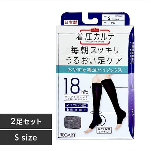 おやすみ綿混ハイソックス（2足組） グレー MP-HS2032 S 7259736