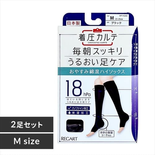 おやすみ綿混ハイソックス（2足組） グレー MP-HS2032 S【代引き不可