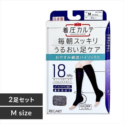 おやすみ綿混ハイソックス（2足組） グレー MP-HS2032 S【代引き不可