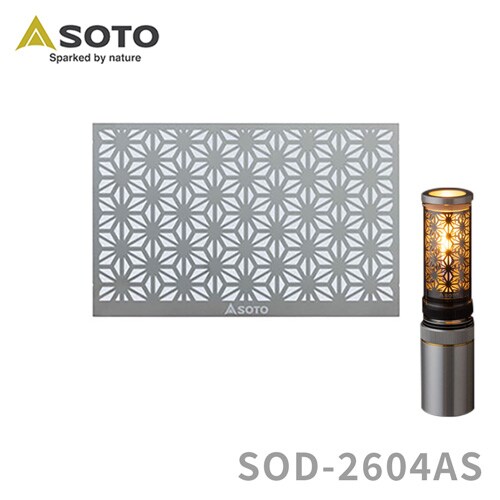 SOTO Hinoto I[ig_0