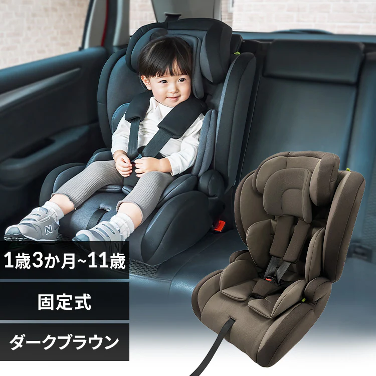 チャイルドシート ジュニアシート固定式 1歳3カ月から11歳 取り付け 
