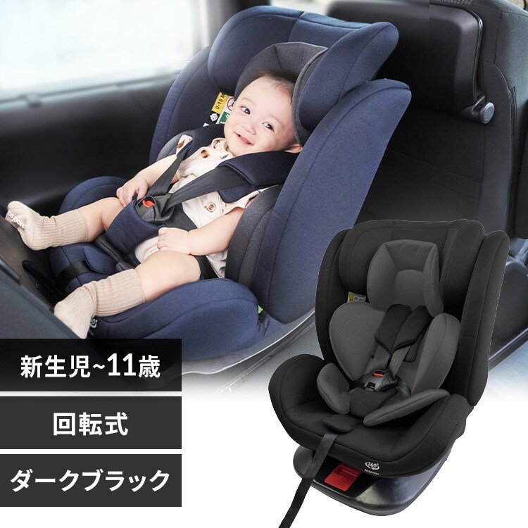 ☆数量限定☆35%OFF☆チャイルドシート ISOFIX回転式 1090311085 