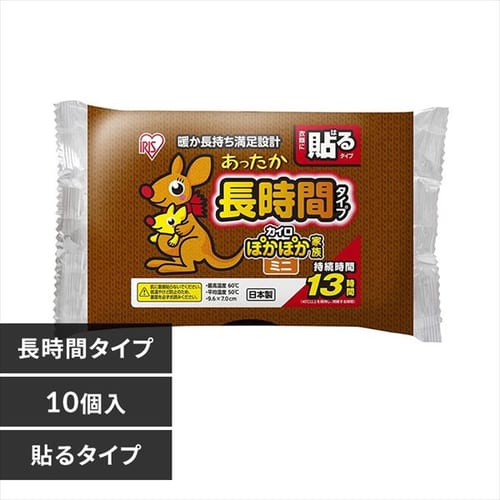 貼るカイロ ミニサイズ 10枚入り 長時間タイプ