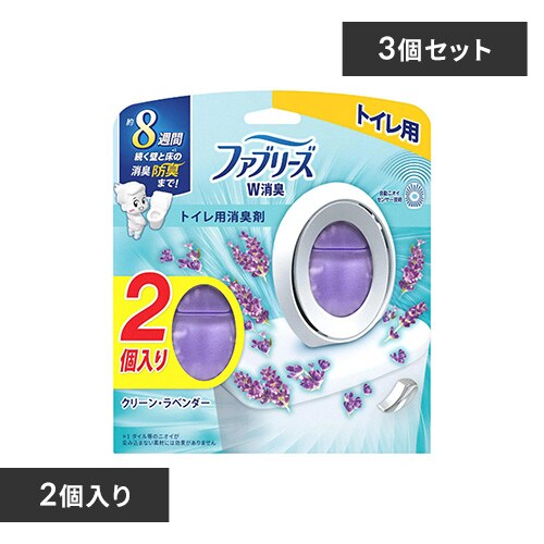 P&G【3個セット】ファブリーズ 消臭芳香剤 W消臭 トイレ用 6.3mlx2 クリーン・ラベンダー_0