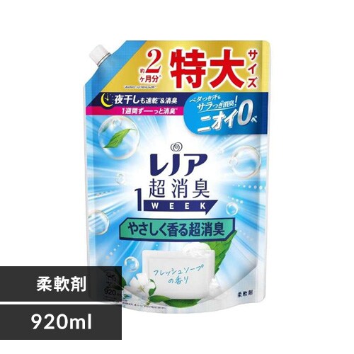 P&G レノア 超消臭1WEEK 詰替 フレッシュソープ 920ml 【前払い不可】【代引き不可】【同梱不可】_0