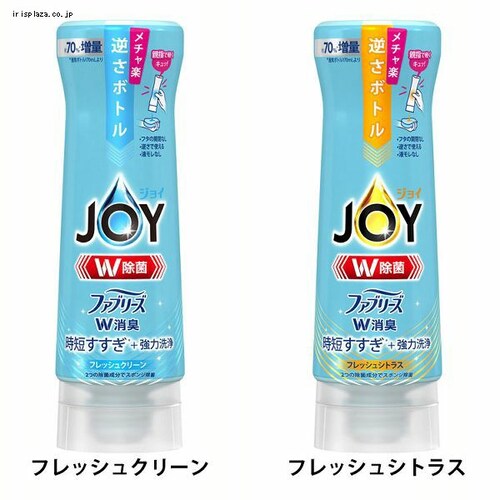 P&Gジョイ W除菌 ファブリーズW消臭 食器用洗剤 逆さボトル 290ml フレッシュクリーン【プラザセレクト】_0