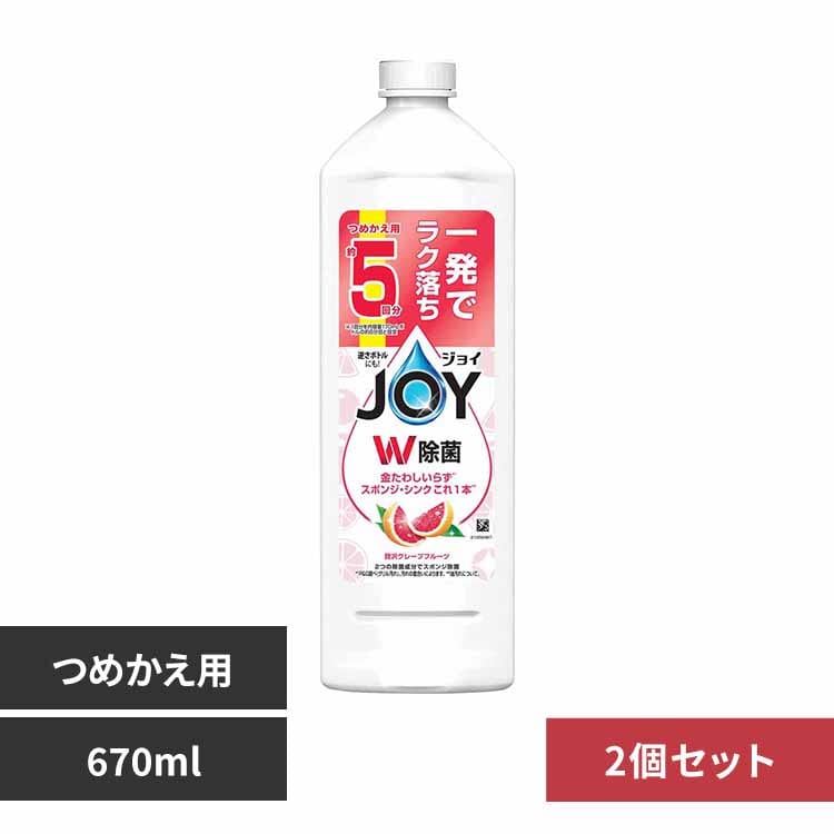 P&G ジョイ W除菌 食器用洗剤 詰め替え 670ml さわやか微香 7260810