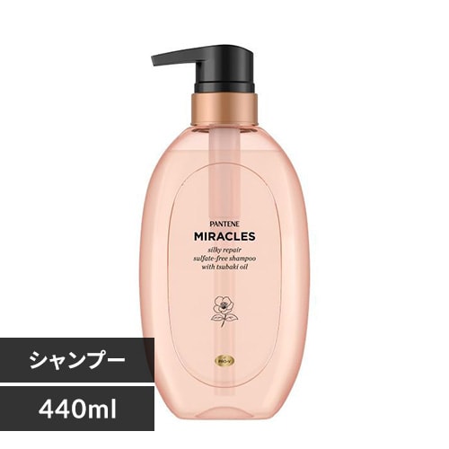 P&G パンテーンミラクルズ シャンプー440ml/トリートメント440g