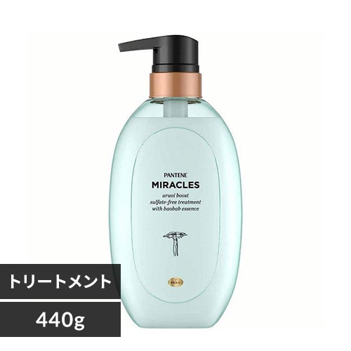P&G パンテーンミラクルズ シャンプー440ml/トリートメント440g ポンプ