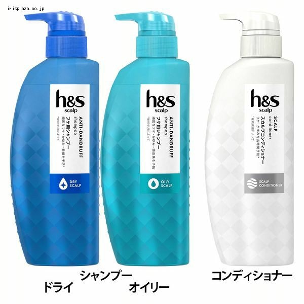 P&G h&s(エイチアンドエス) scalp スカルプ シャンプー ドライ・オイリー350ml/コンディショナー350g ポンプ シャンプー_ドライ【プラザセレクト】