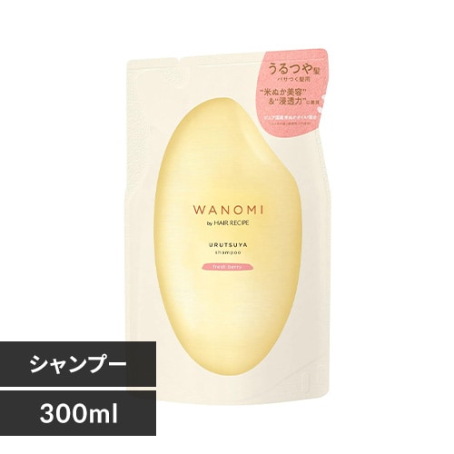 P&G 和の実 by ヘアレシピ うるつや シャンプー300ml/トリートメント300g フレッシュベリーの香り 詰め替え シャンプー
