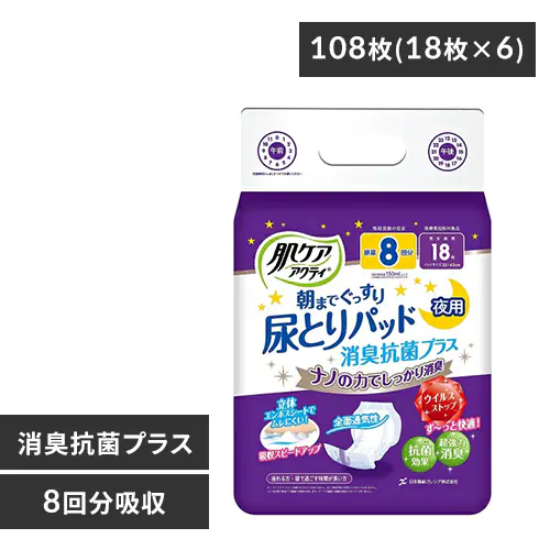 【6個セット】日本製紙クレシア 肌ケア アクティ 大人用紙おむつ 尿とりパッド 消臭抗菌プラス 8回分吸収 18枚 80494 _0